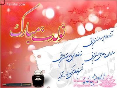 بفرمایید جشن تولد